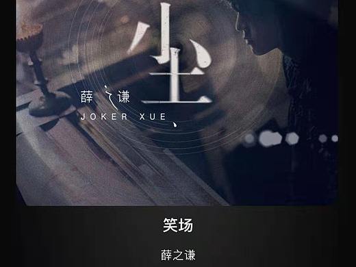 黑色系音乐app风格设计