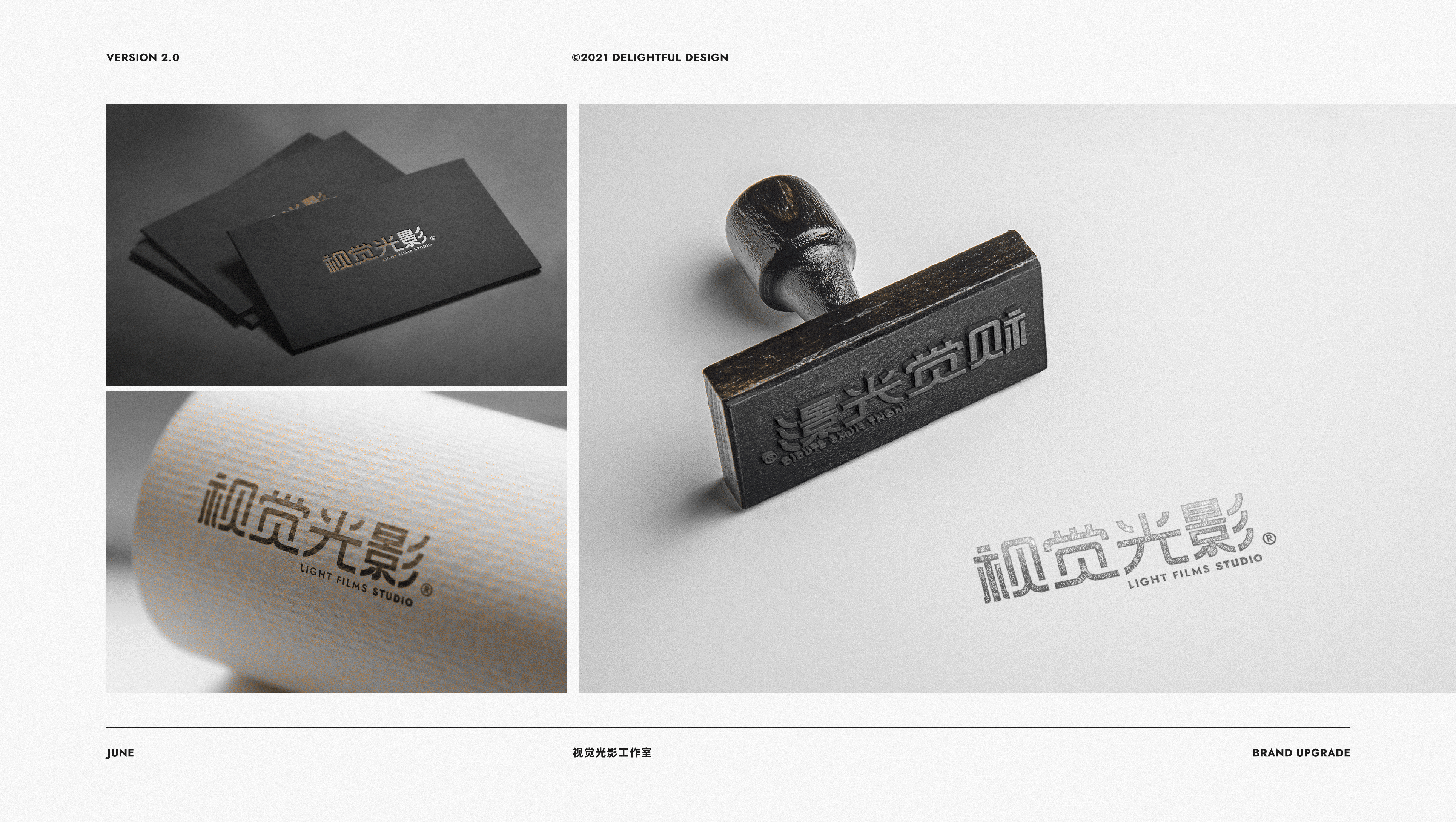 视觉光影-品牌升级 VI 2.0 标志设计