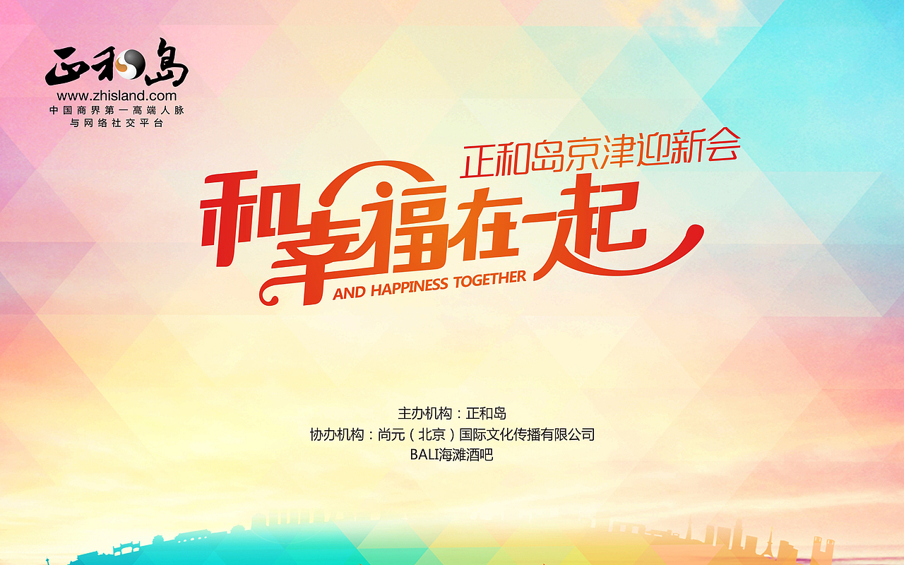 迎新活动背景+签到板（图ZNDIyMDgyODg=） - 宣传物料 - 站酷设计师zmdsunyang原创素材 - 站酷ZCOOL