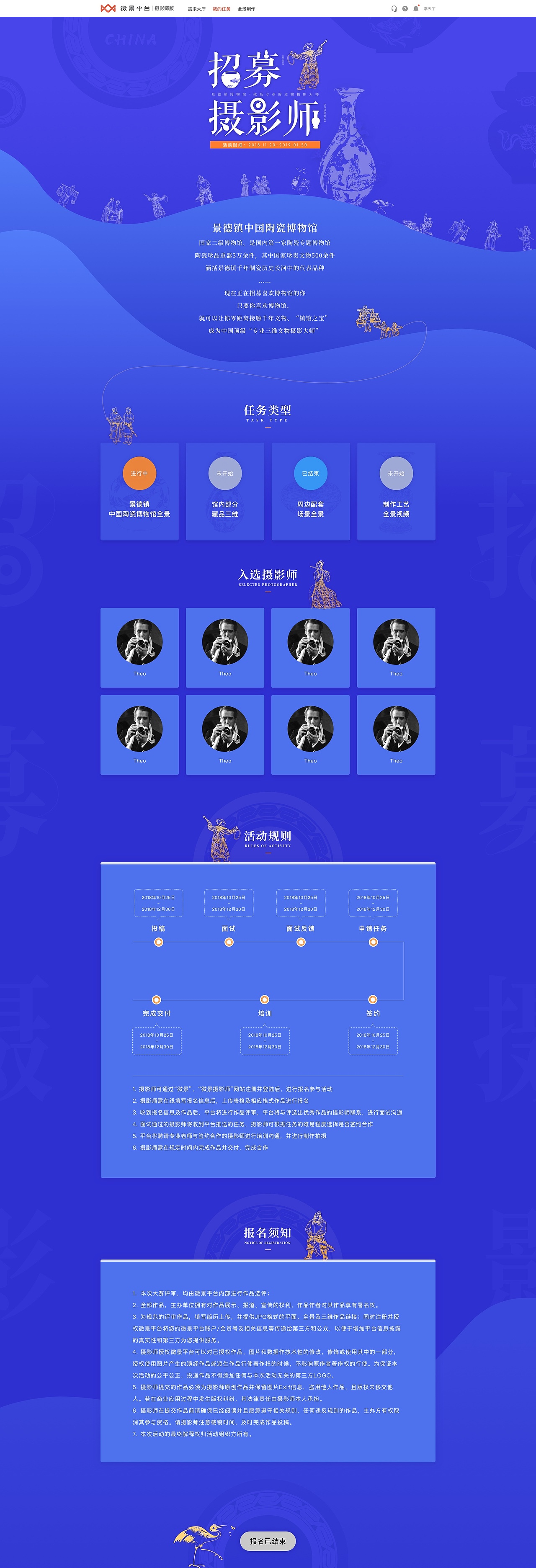 攝影師招募活動頁（圖ZMTQ2MDA0NTA4） - 運營設計 - 站酷設計師21號茄子原創(chuàng)素材 - 站酷ZCOOL