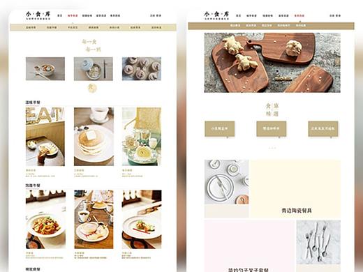 美食网站「小食库」