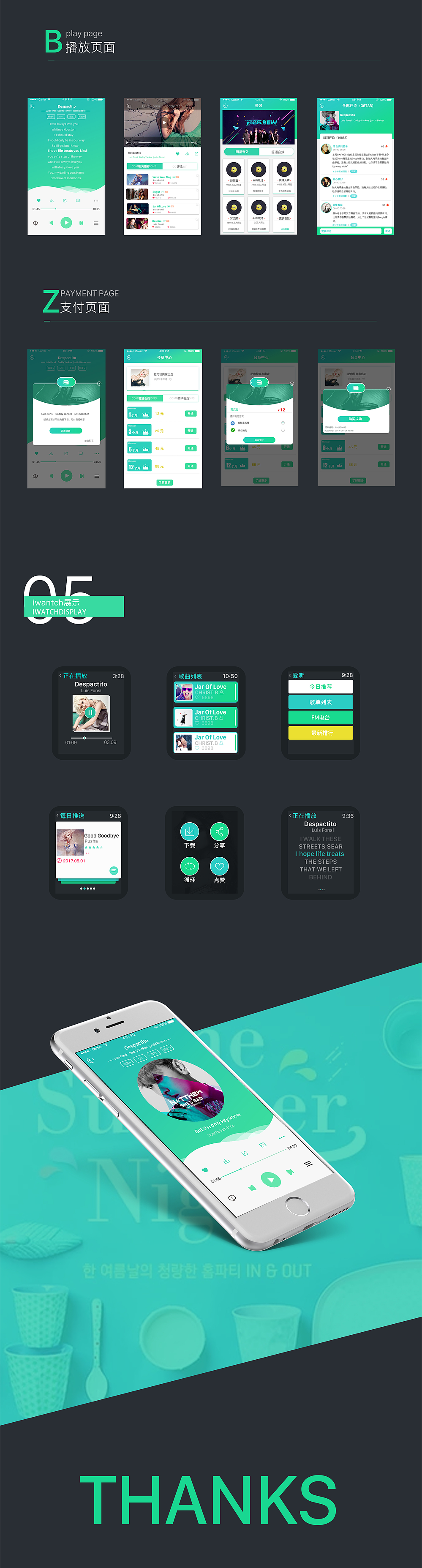 爱听(音乐类APP软件)