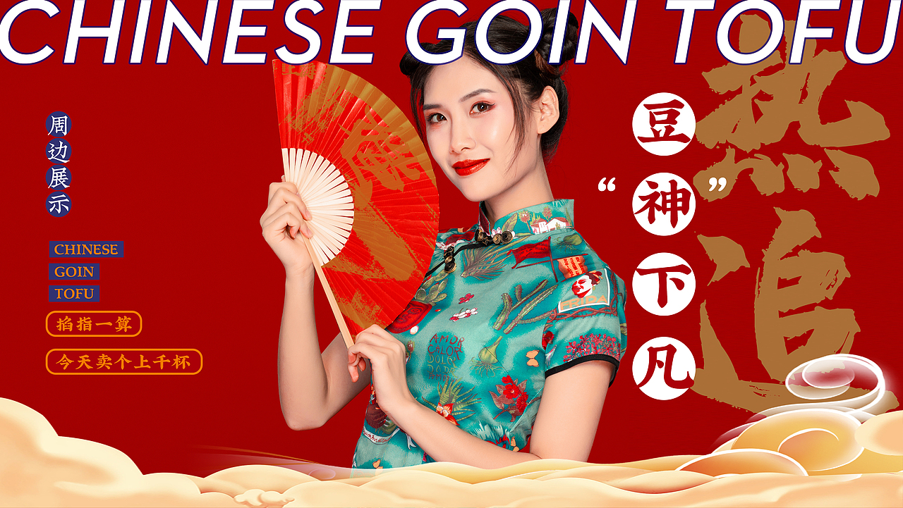 趣媸豆夫品牌介绍（图ZMjAxNDU1ODE2） - 品牌 - 站酷设计师单阳阳原创素材 - 站酷ZCOOL