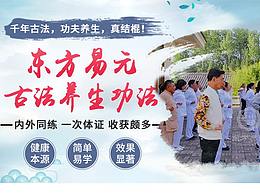 養(yǎng)生課程