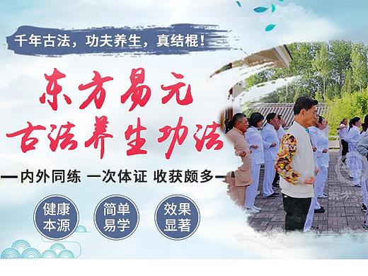 養(yǎng)生課程（個(gè)人主頁(yè)-ZNDY0MDU3MDA=） - 運(yùn)營(yíng)設(shè)計(jì) - 站酷設(shè)計(jì)師眼好疼原創(chuàng)素材 - 站酷ZCOOL