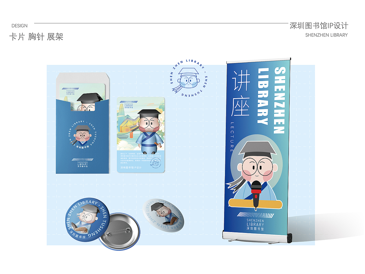 深圳图书馆IP形象设计-深图生（图ZMjczNTk3MDQ4） - IP形象 - 站酷设计师雀小爷原创素材 - 站酷ZCOOL