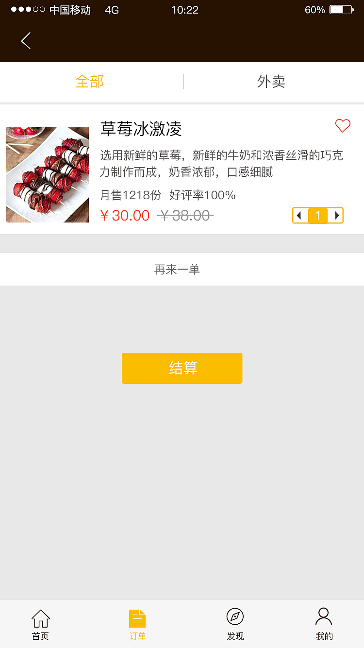 wuli咖啡（图ZNjIzMDY3NDQ=） - APP界面 - 站酷设计师陈小小陈ai原创素材 - 站酷ZCOOL