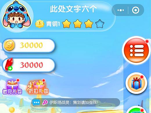 Q版微信小游戏（个人主页-ZMzQ3MDY0NDA=） - 游戏UI - 站酷设计师GUIwycccc原创素材 - 站酷ZCOOL