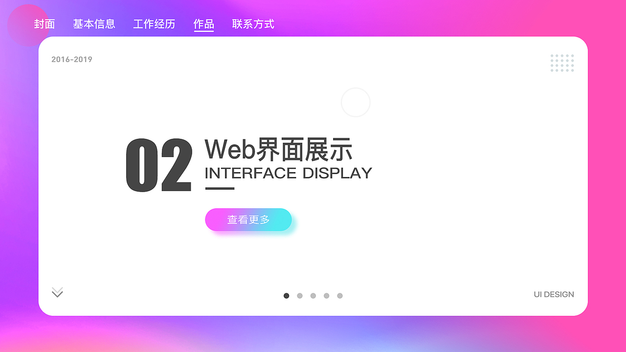 2019年度作品集