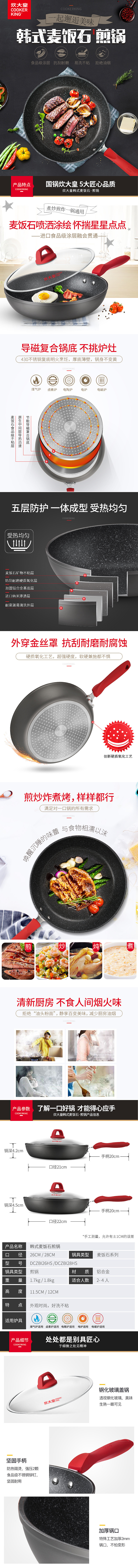 最近做的一堆麦饭石的锅，后面补一些（图ZOTc5ODU2MTY=） - 电商 - 站酷设计师LIN小虾虾原创素材 - 站酷ZCOOL