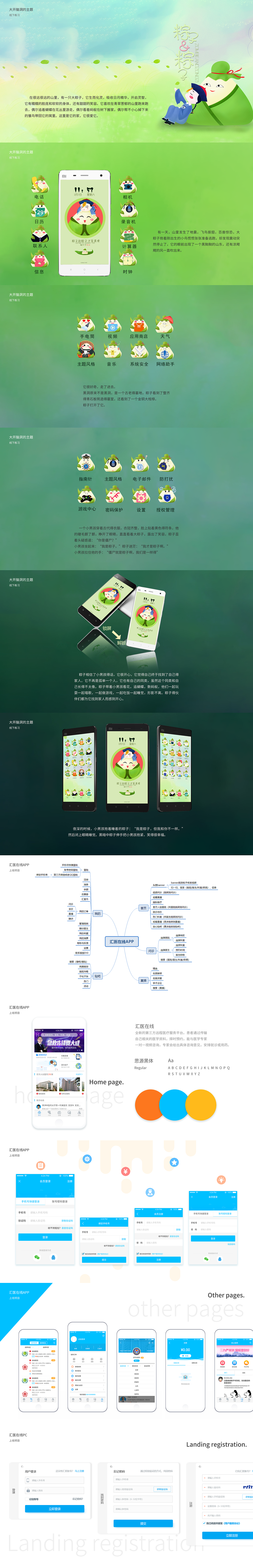 有设计坑的欢迎联系我（图ZMTIzNTIzNTU2） - 其他UI - 站酷设计师甜甜田田原创素材 - 站酷ZCOOL