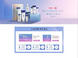 活动页面
