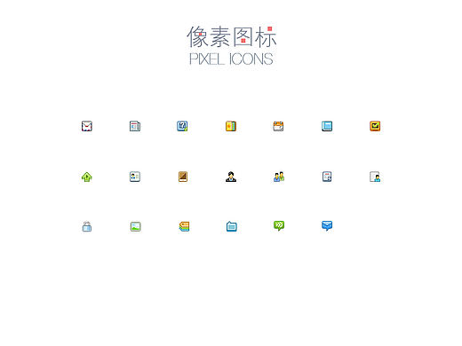 像素图标