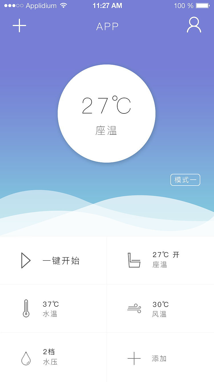 智能马桶的APP（图ZNzQxNjE4NjQ=） - APP界面 - 站酷设计师吃西瓜不兔子原创素材 - 站酷ZCOOL