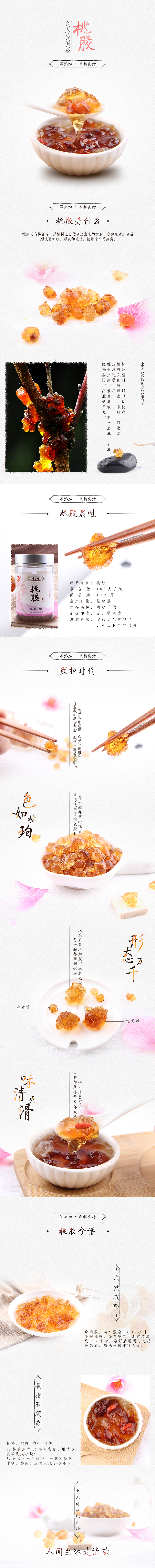 人间至味是清欢--女人的闺秘(图ZODk1OTg5MDg=) - 电商 - 站酷设计师mobilday原创素材 - 站酷ZCOOL