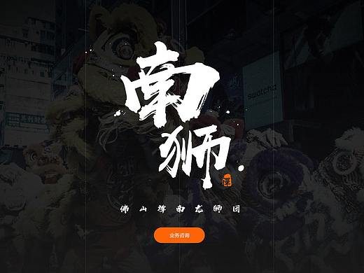 醒狮网站