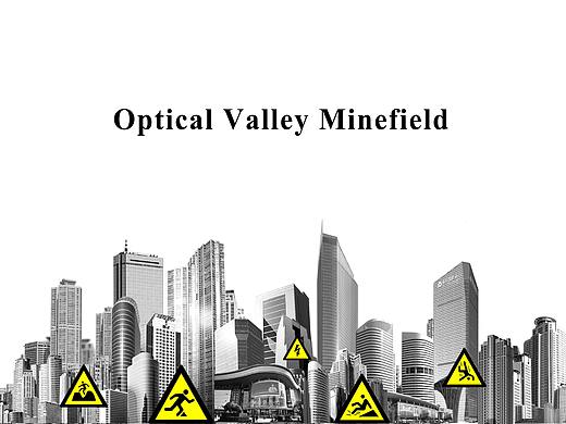 Agent see optical valley——minefield（个人主页-ZMzUxOTQ1NjQ=） - 展陈设计 - 站酷设计师CharlesYeJia原创素材 - 站酷ZCOOL