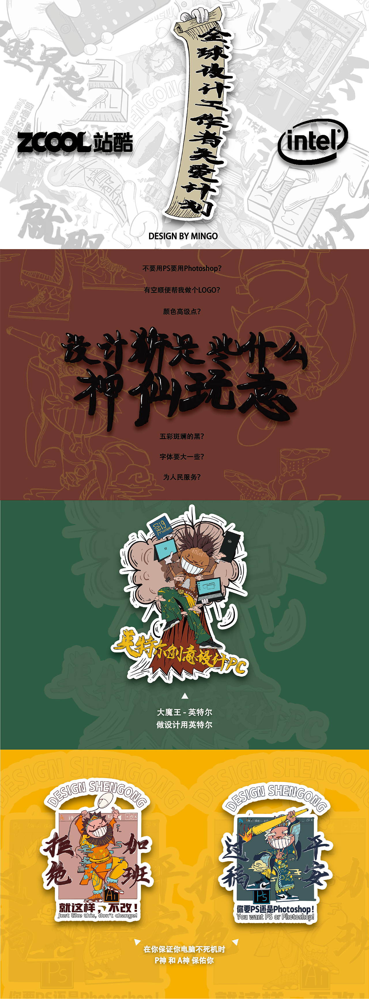 【MINGO】设计狮子是些什么神仙玩意-原创插画贴纸