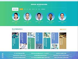 县医院网站设计,县医院网站建设,县医院网站制作