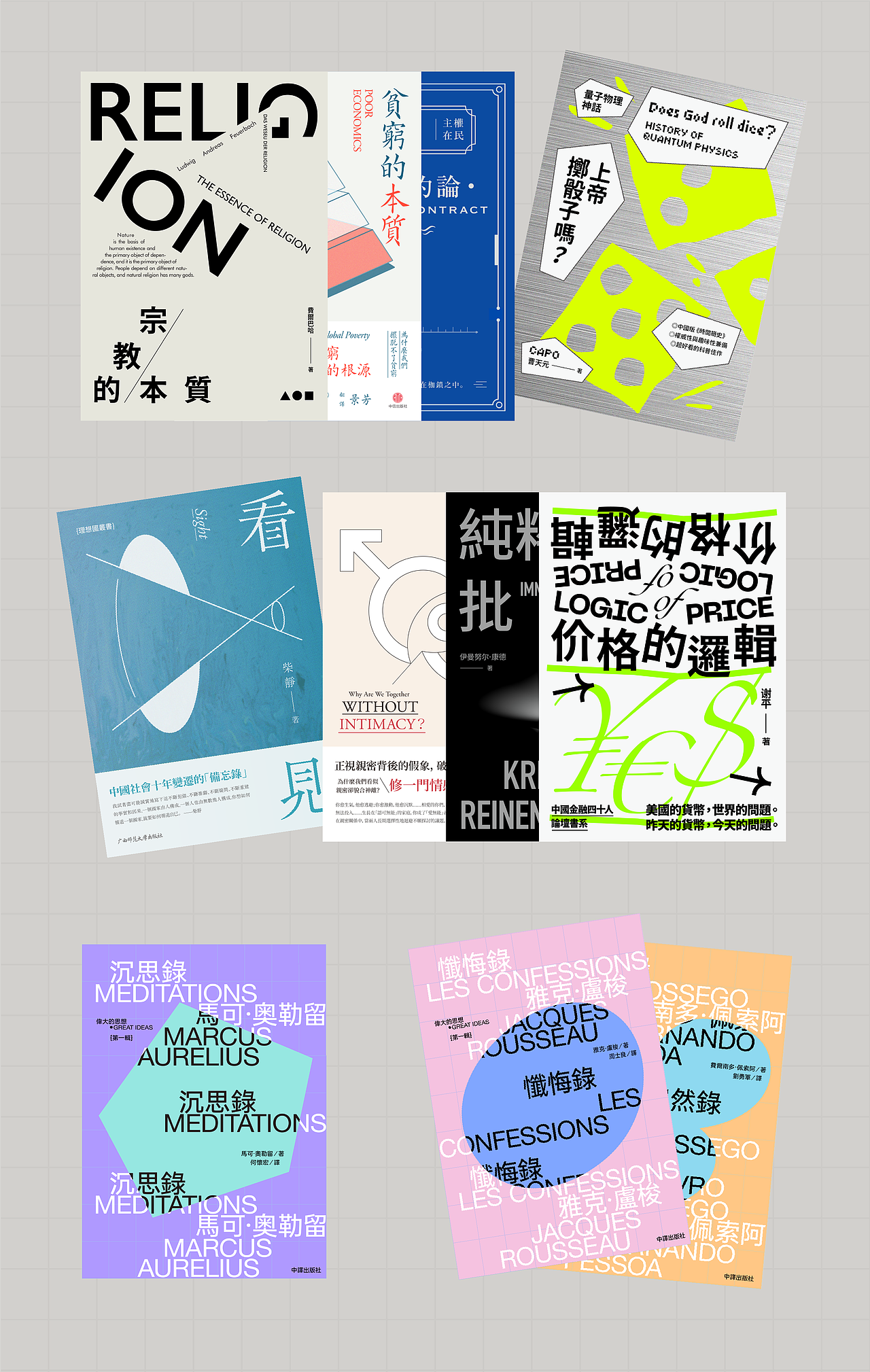 书籍封面设计｜叁（图ZMjg0OTI5NjI0） - 书籍/画册 - 站酷设计师乌冬猫原创素材 - 站酷ZCOOL