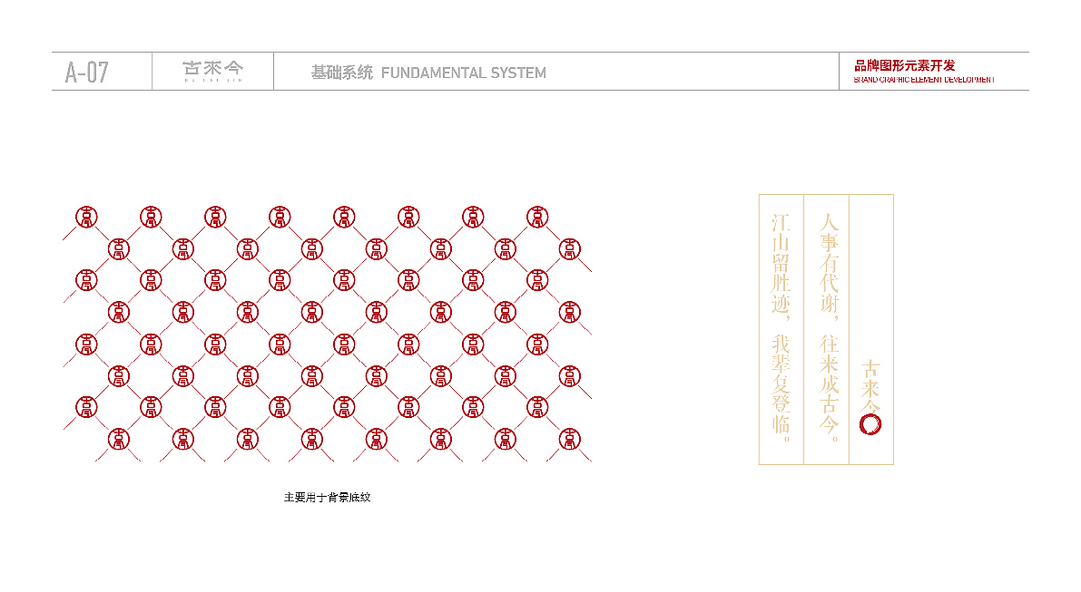古来今品牌形象设计（图ZMzA1Nzg5NzU2） - 品牌 - 站酷设计师Panda_Chin原创素材 - 站酷ZCOOL