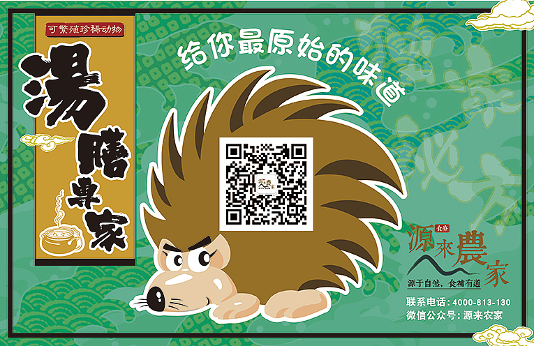 下半年给公司做的微信商城相关-豪猪（图ZMzg3NjI5MjQ=） - 包装 - 站酷设计师yxuli原创素材 - 站酷ZCOOL