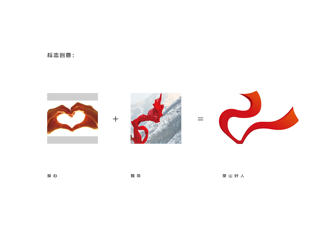 泉山好人logo设计（图ZNTUzOTIzOTI=） - Logo - 站酷设计师上海星呈品牌设计原创素材 - 站酷ZCOOL