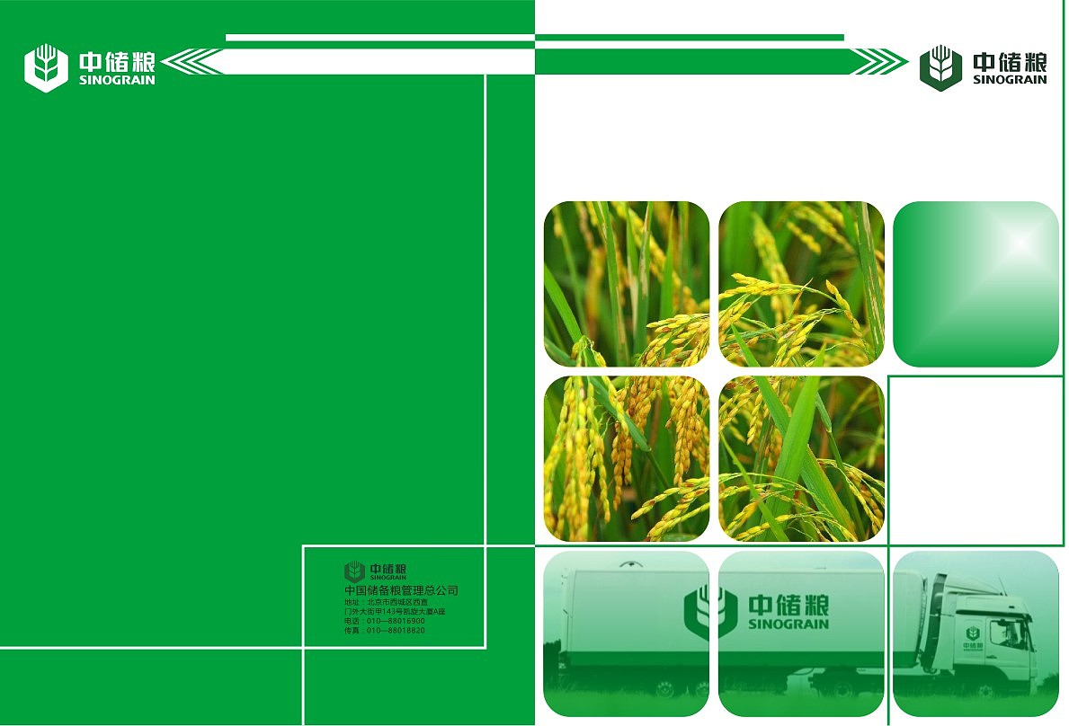 企业手册（图ZNzA2OTQ2NzY=） - 品牌 - 站酷设计师杨阿薇原创素材 - 站酷ZCOOL