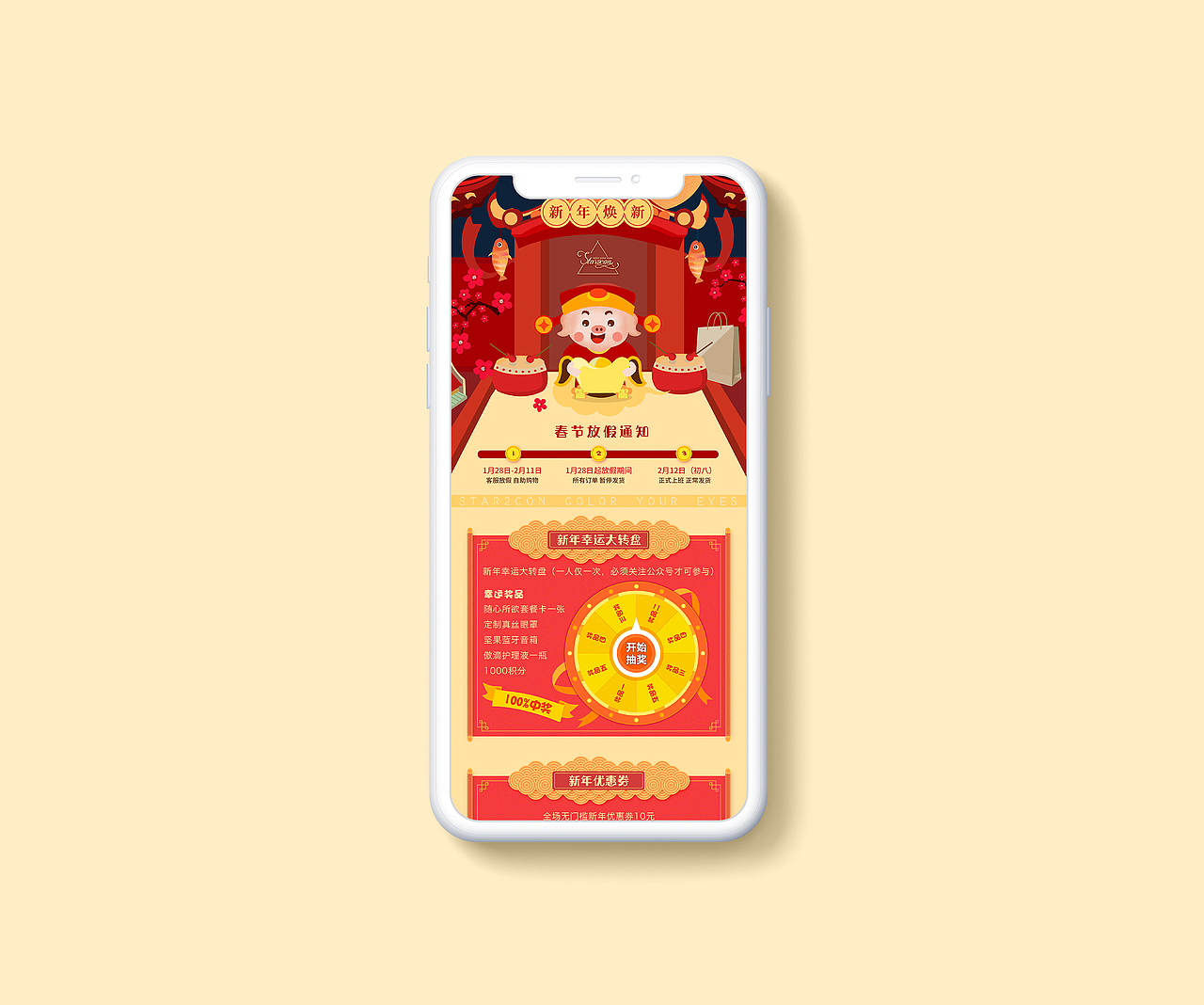 美瞳 微商城 活动首页（图ZMTc2MTI3ODQ0） - 电商 - 站酷设计师大何呵呵原创素材 - 站酷ZCOOL