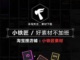 海量最新优质平面UI海报APP界面网页设计素材源文件