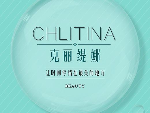 医疗美容皮肤管理系列海报设计