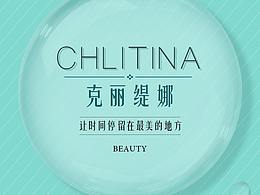 皮肤管理中心