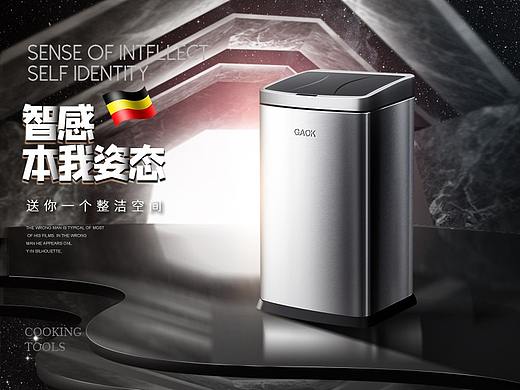 GAOK德国品牌智能垃圾桶详情页