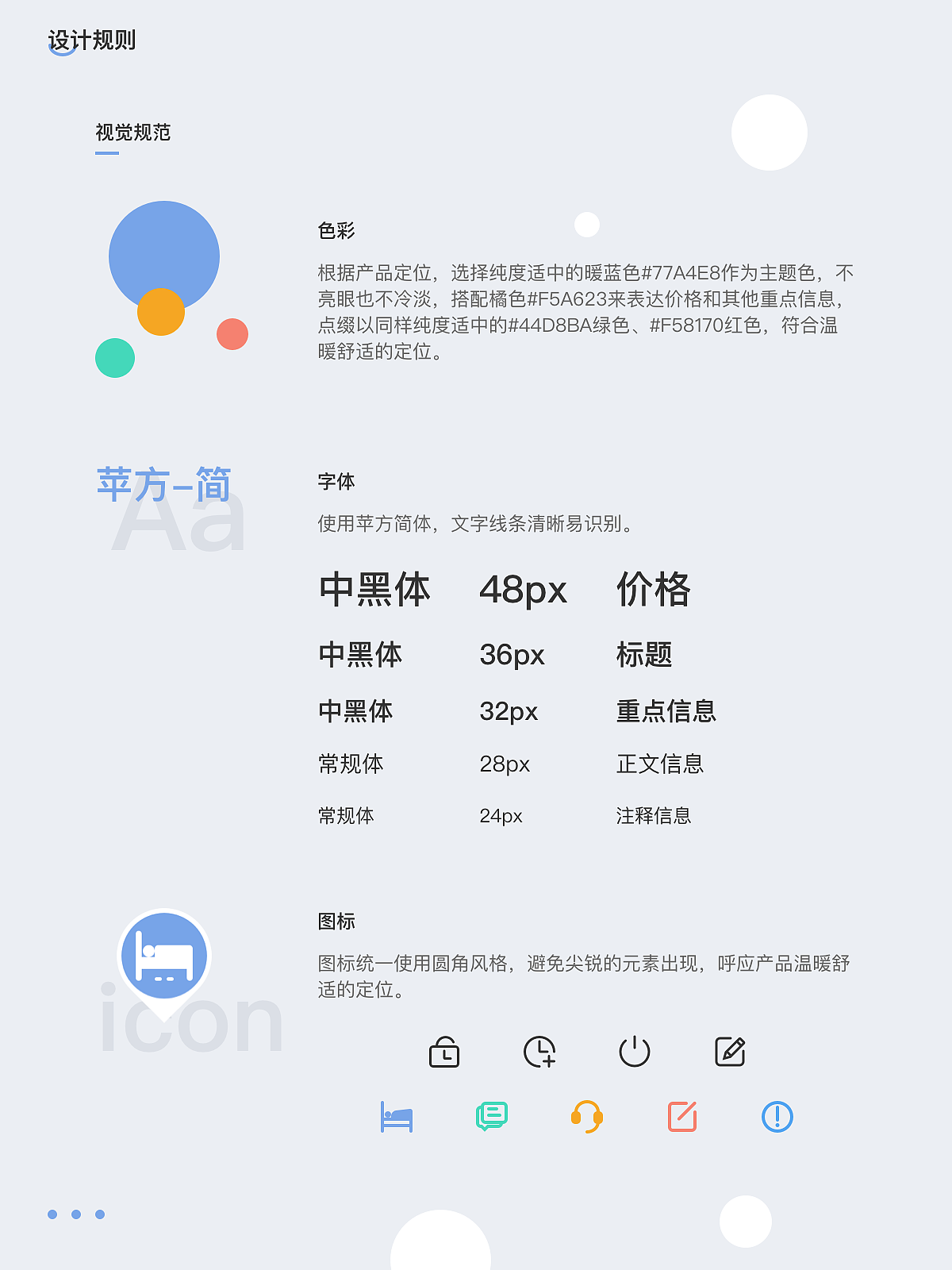 静静休息舱-微信小程序