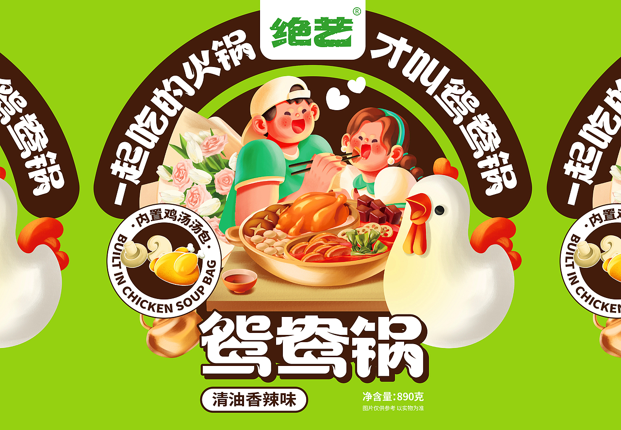 尚智×绝艺 | 自热火锅系列包装设计 | 食品包装设计（图ZMjc1Mjc4NjY4） - 包装 - 站酷设计师尚智食品包装设计原创素材 - 站酷ZCOOL