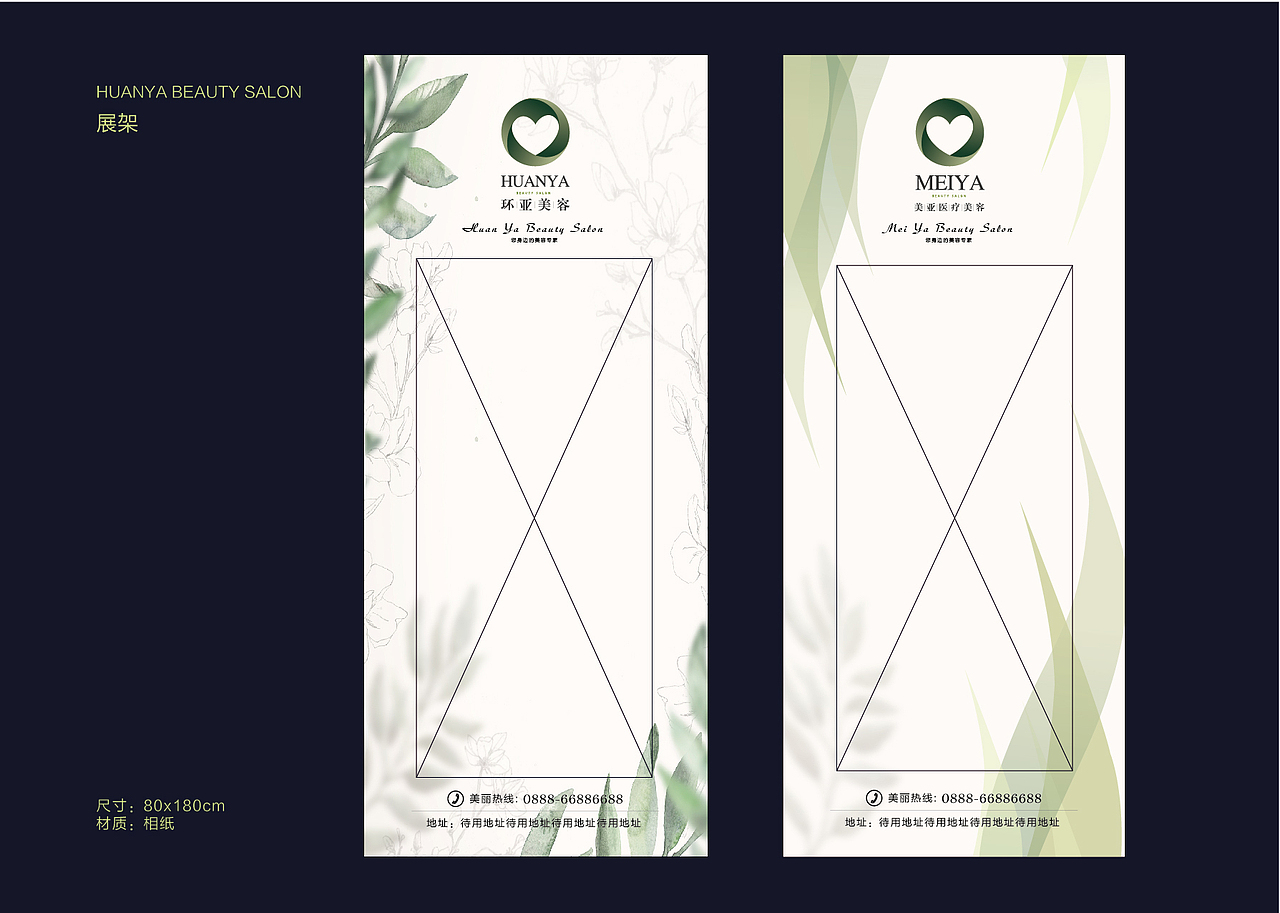 环亚美容VI手册（图ZNjc4NTAwNjQ=） - 品牌 - 站酷设计师郜云尚原创素材 - 站酷ZCOOL