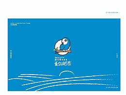 LOGO設(shè)計(jì)--雀翎奶茶