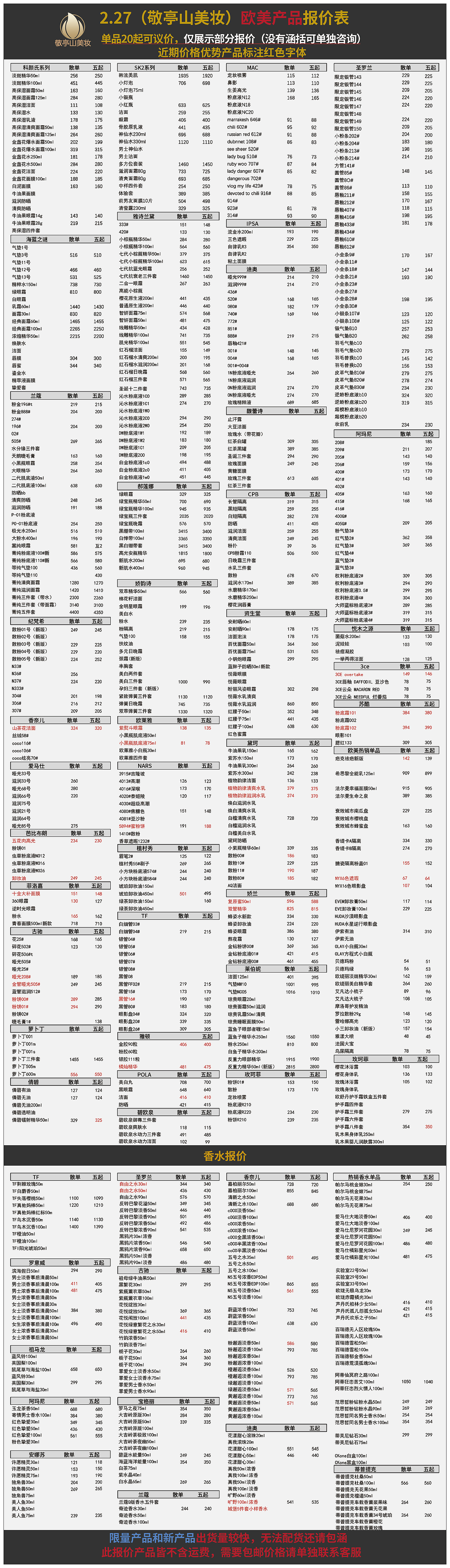 价格表制作,logo设计