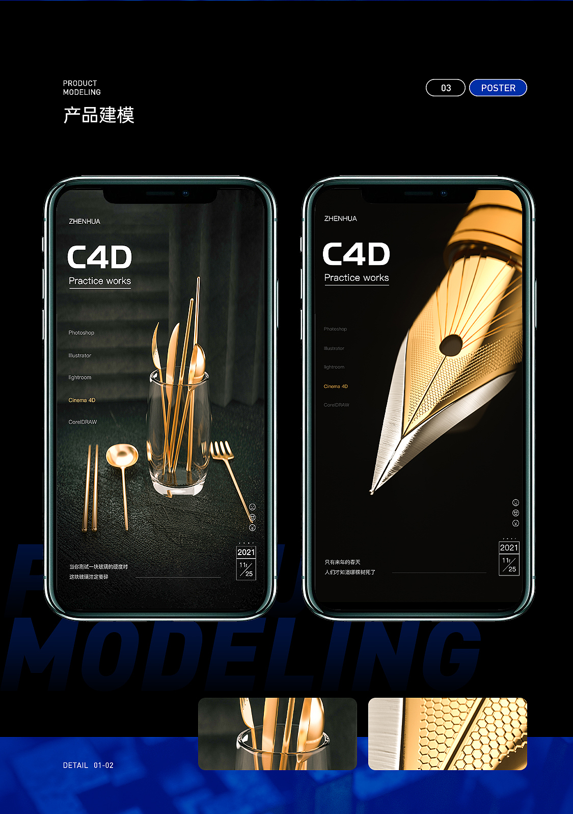 2021作品集合（图ZMjg3OTYwNzg4） - 电商 - 站酷设计师振华ZHENHUA原创素材 - 站酷ZCOOL