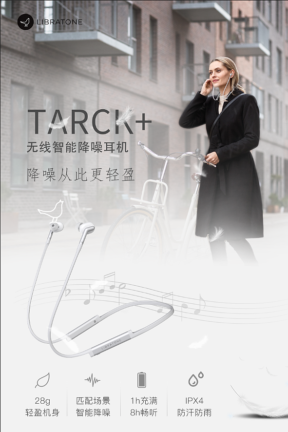 小鸟音响参赛设计海报