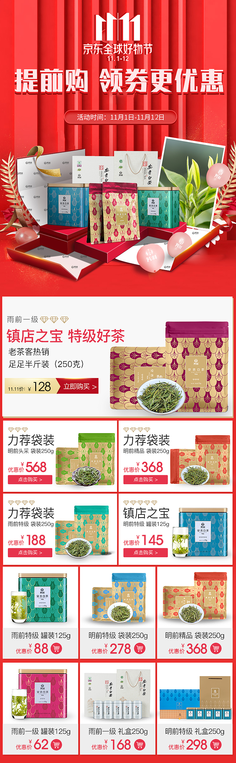 11.1页面（图ZMTMzNDQ3NzA4） - 品牌 - 站酷设计师凌激冰原创素材 - 站酷ZCOOL