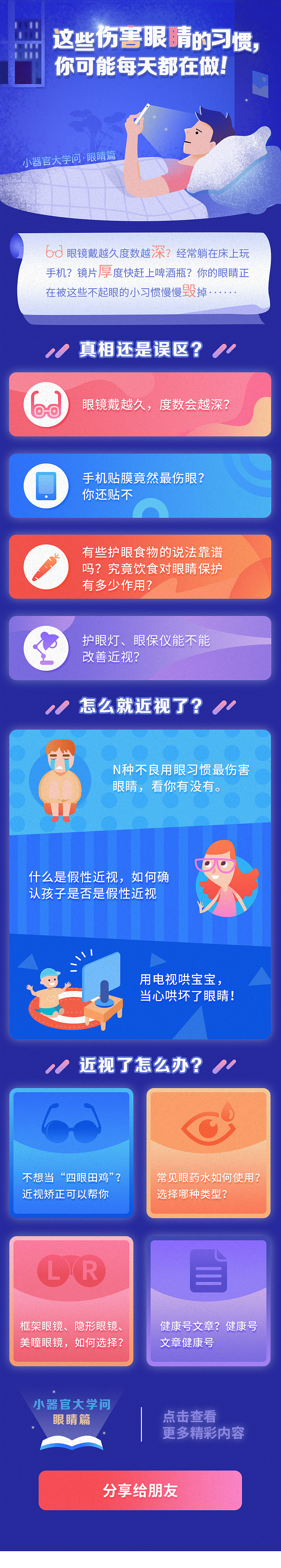 H5（图ZMTM5MTE5OTIw） - 其他UI - 站酷设计师Gurocj原创素材 - 站酷ZCOOL