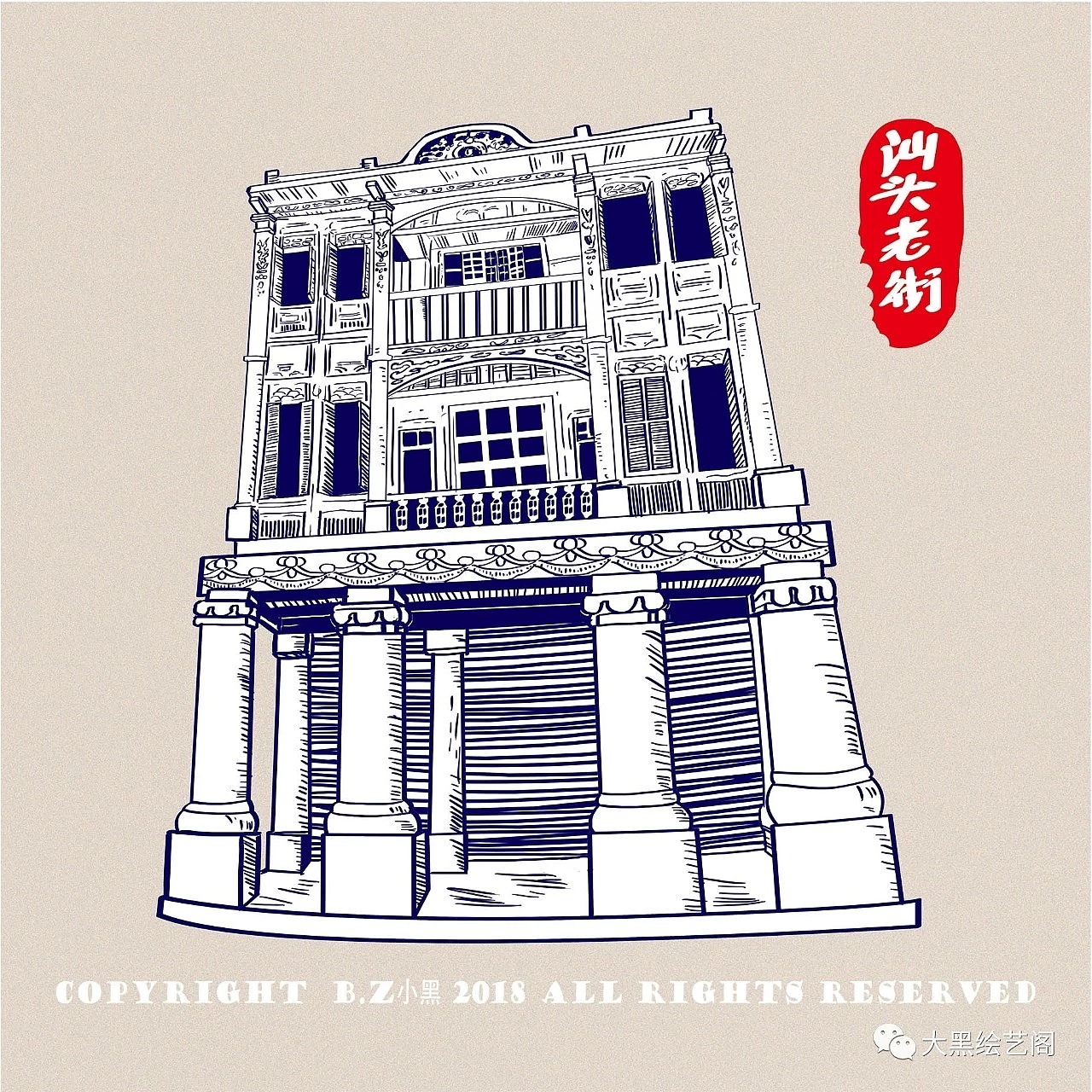 小公园里过大年