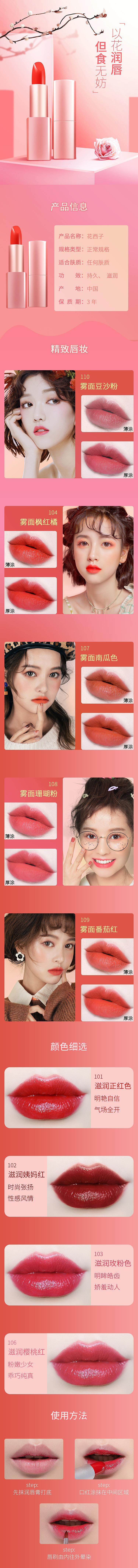 口红