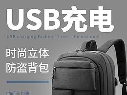 書包詳情頁