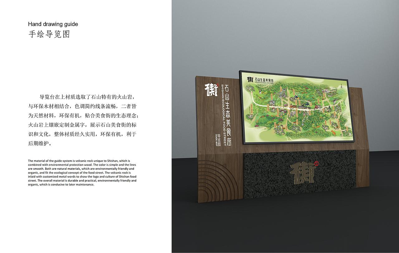 文创助力乡村振兴——海口石山美食街公共品牌设计全案