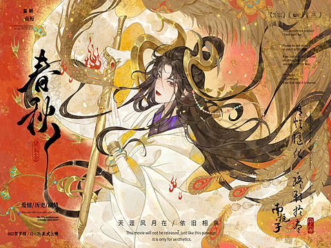 “赤风荡中原”