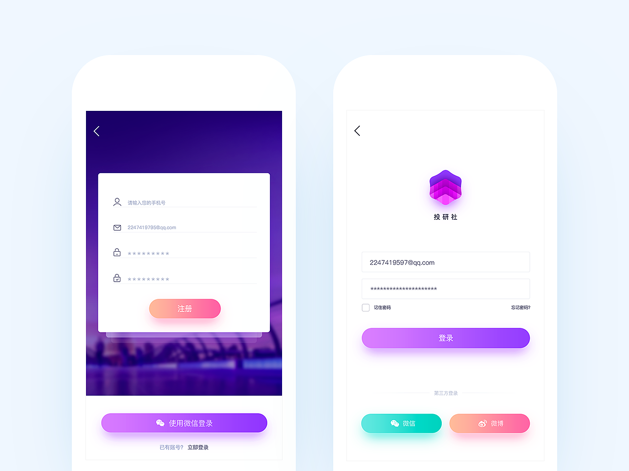 练习合集（图ZOTkwMzI1MTI=） - APP界面 - 站酷设计师大_雷原创素材 - 站酷ZCOOL