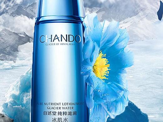 化妆品（个人主页-ZMzMwNTczOTY=） - 海报 - 站酷设计师不眠兔原创素材 - 站酷ZCOOL