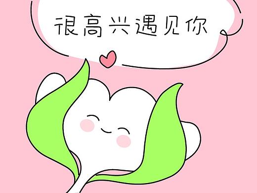 微信表情｜白花花的职场生活